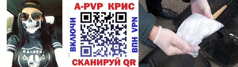 A-PVP СК КРИС  OMG сайт  Оханск  где купить наркоту 