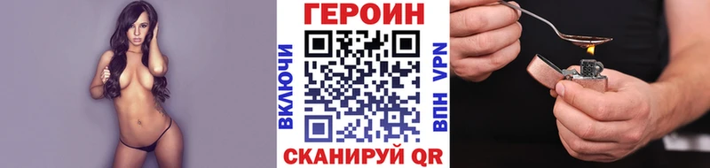 Героин хмурый  Оханск 