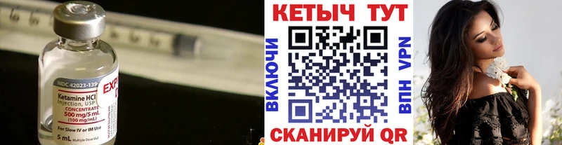 Кетамин VHQ  Оханск 