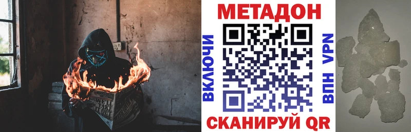 Метадон VHQ Оханск
